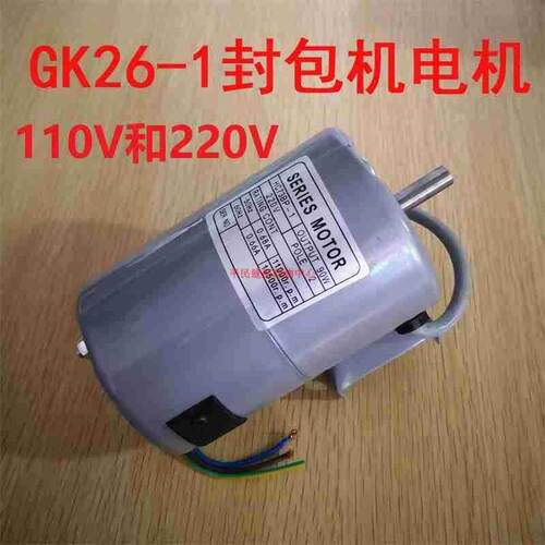 单相马达电机GK26-1A/2A手提封包机马达纽朗NP-7A110V和220V