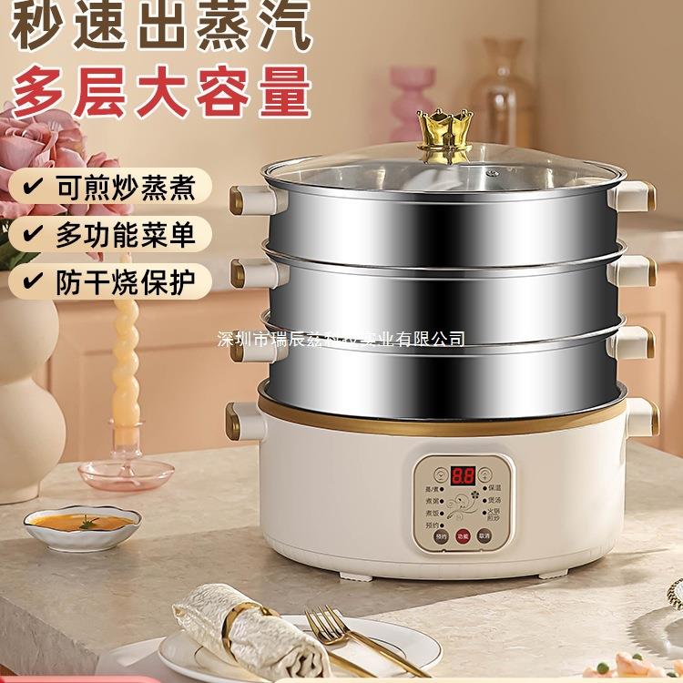 电锅蒸煮炖一体锅不锈钢电蒸笼小型电蒸锅多功能家用三层预约定时