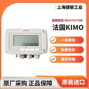 3差压变送器 SQR 法国kimoCP212 BOR