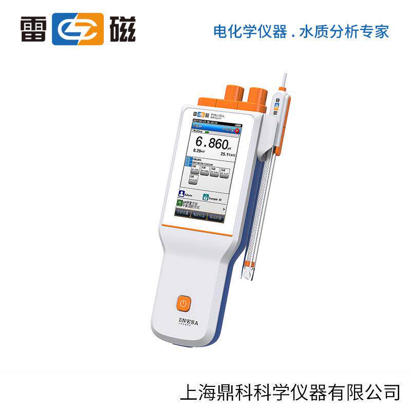上海雷磁PHBJ-260F型便携式pH计酸度计标配套装