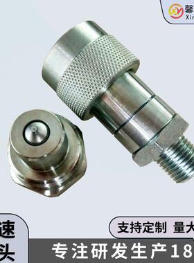 销售MOOTTL超高压快速接头300MPA螺纹M16液压快速接头