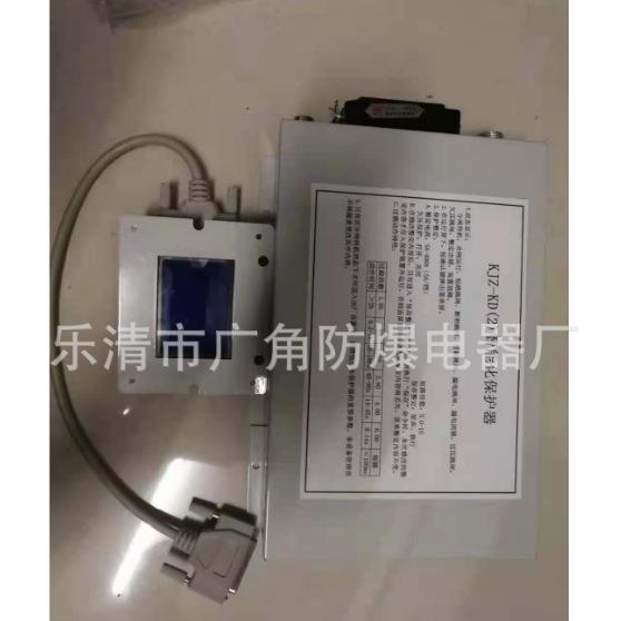 销售KJZ-KD(2)智能化保护器