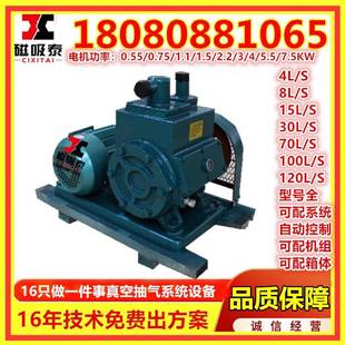 8A真空泵2X 15A 70旋片真空泵滤油 定西2X