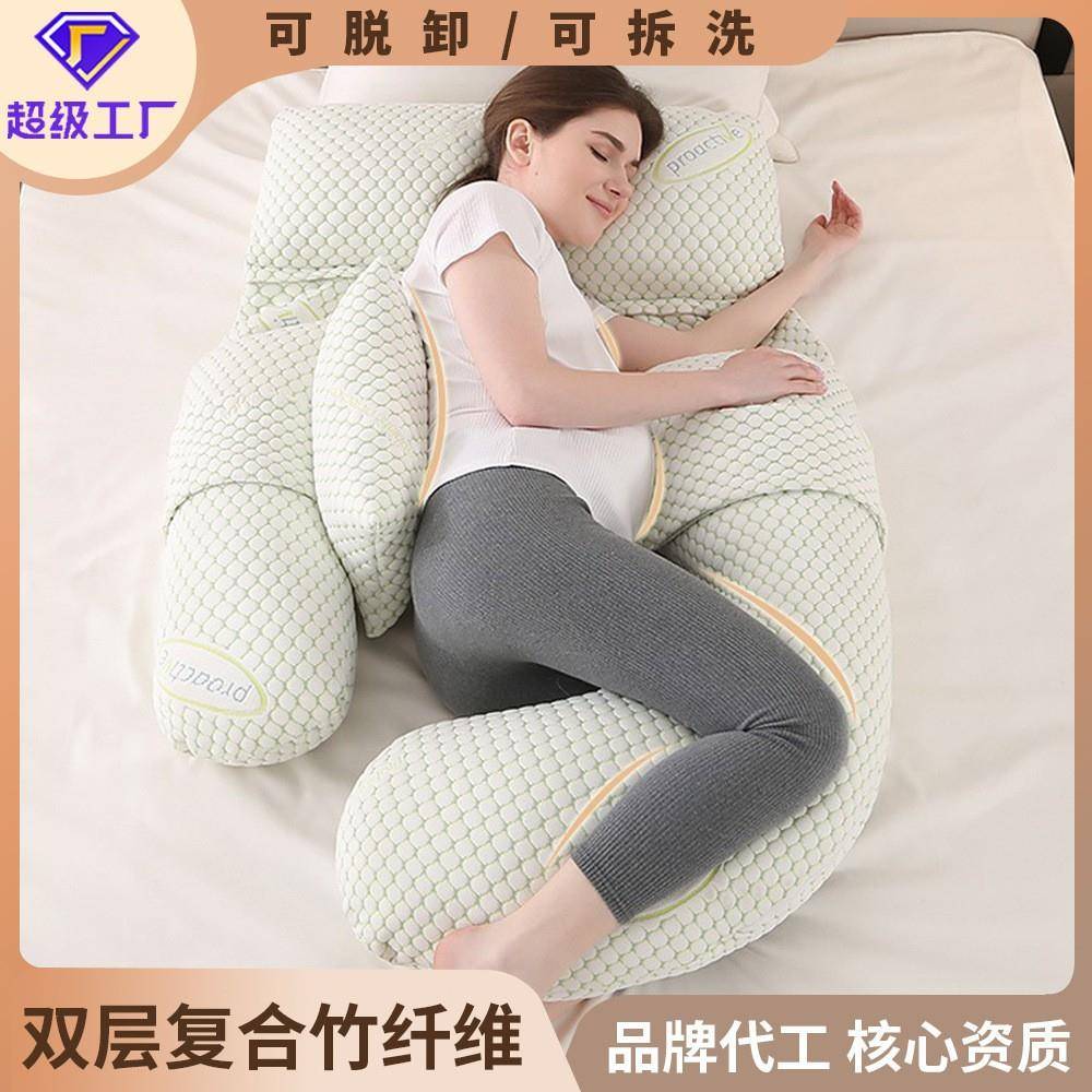 孕妇枕头爆款护腰侧睡托腹多功能睡觉神器孕期靠枕G型枕