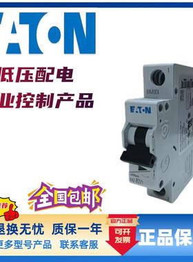 伊顿穆勒断路器PFIM-63/2/003-APFIM-25/2/03-APFIM-40/2/003-A