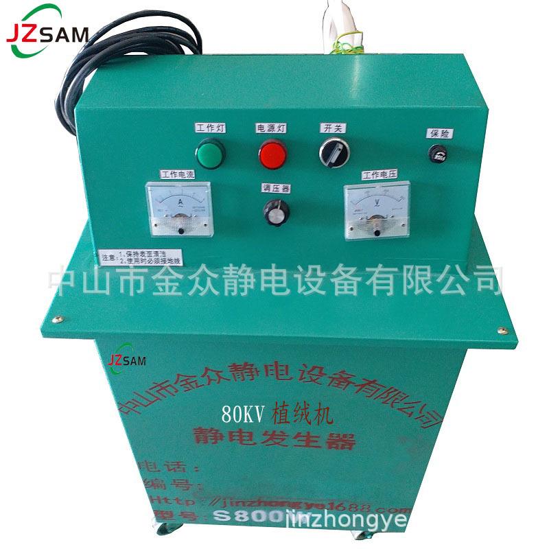 静电植绒设备静电植绒机静电发生器静电植毛机植绒静电植绒机