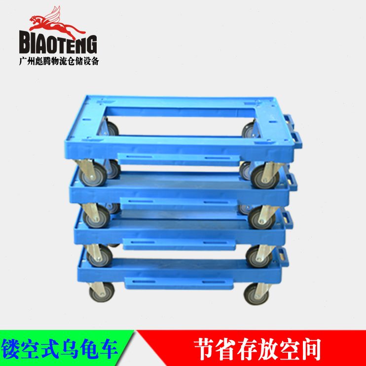 镂空车推车静音塑料乌龟四轮工具车底座移动可周转箱推车拼接推车