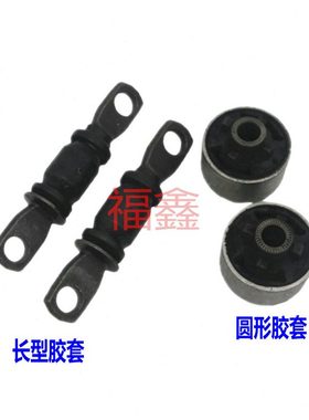 S6 头 适用于唐下支臂S6SS6下县臂三角挂比亚迪7球胶悬挂套下摆臂