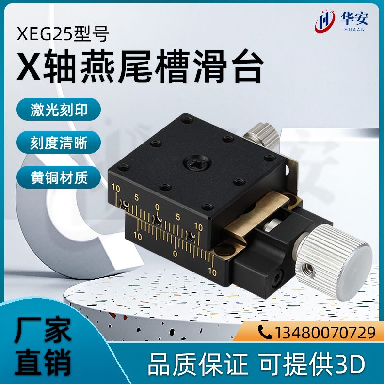 60E平台/螺杆/进X燕尾G2槽给丝杆手动型轴丝杠移位移平40滑台5X型