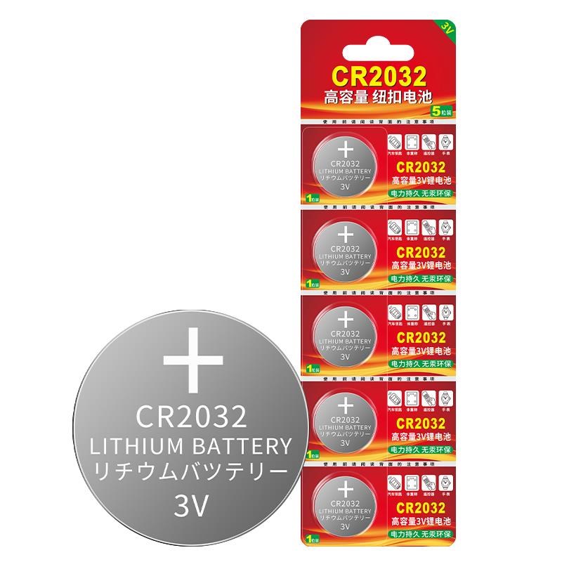 CR2032纽扣电池适用于电脑主板计算机机顶盒血糖仪电子秤体重秤智