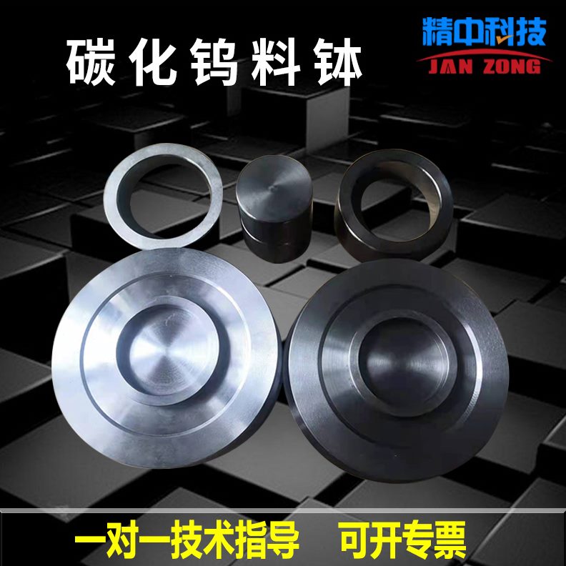 钨钢磨盘粉碎机制样钨料化钵锅碳密封碳钨料料化样机锅制化钨碳式