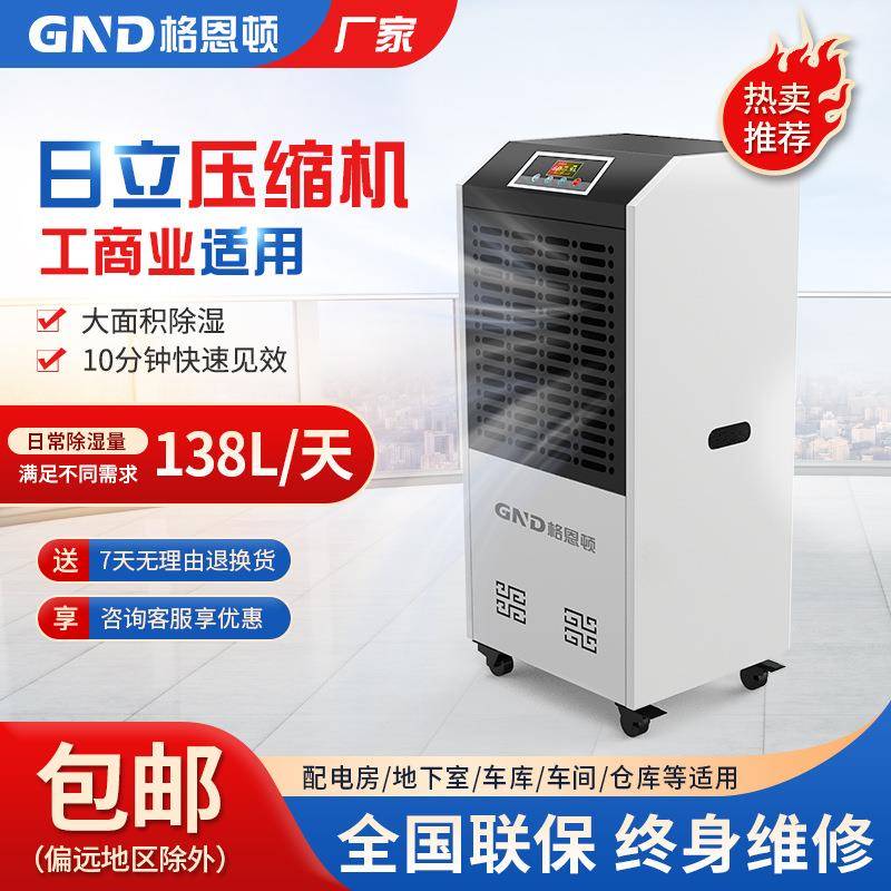 工业除湿机工业仓库商用电子车间地下室抽湿机去湿除湿机