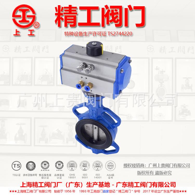 精工蝶阀D671X-16Q气动蝶阀DN40DN50DN65DN80DN100DN125DN150