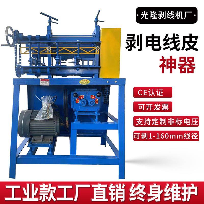 剥线机电动工业大电缆拔线机铠甲海缆去皮全自动高压铝电缆剥皮机