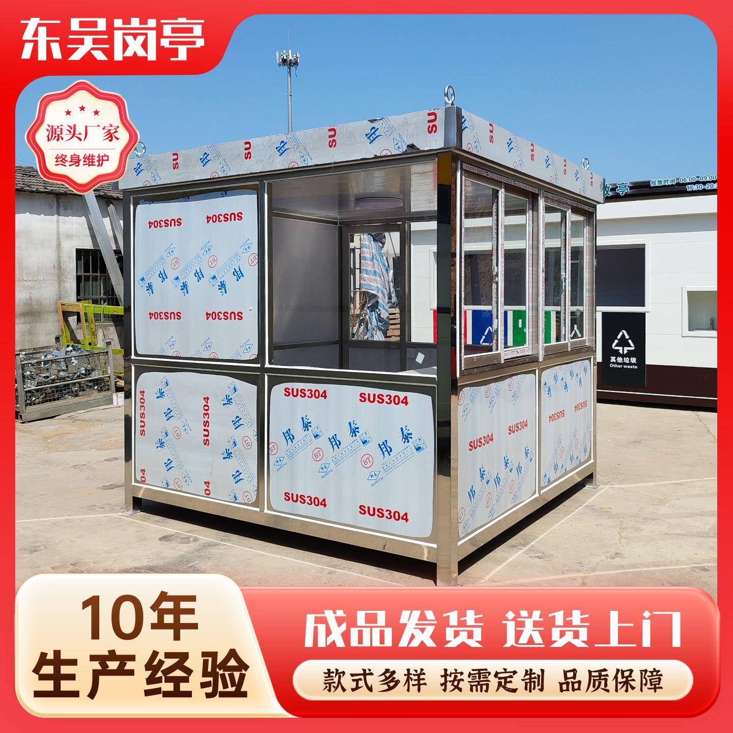 不锈钢岗亭高速公路停车场出入收费亭保安亭门卫值班室交通检查站