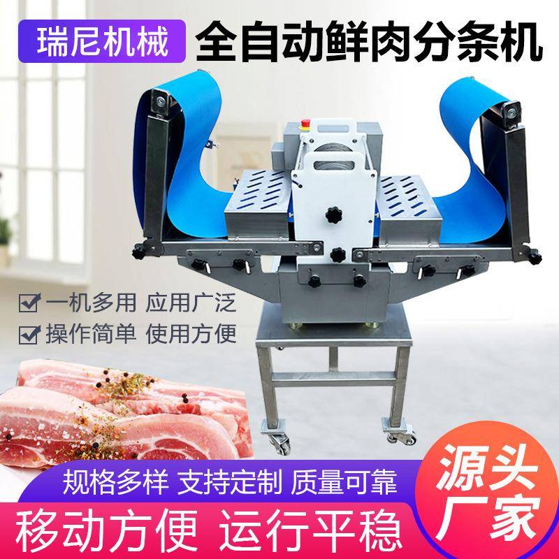 鲜肉分片分条机商用不锈钢肉类切条机分柳机鸡鸭鹅鱼切块机