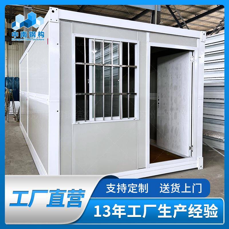 可移动活动房集装箱折叠房屋简易临时隔离防疫房集成房屋简易折叠