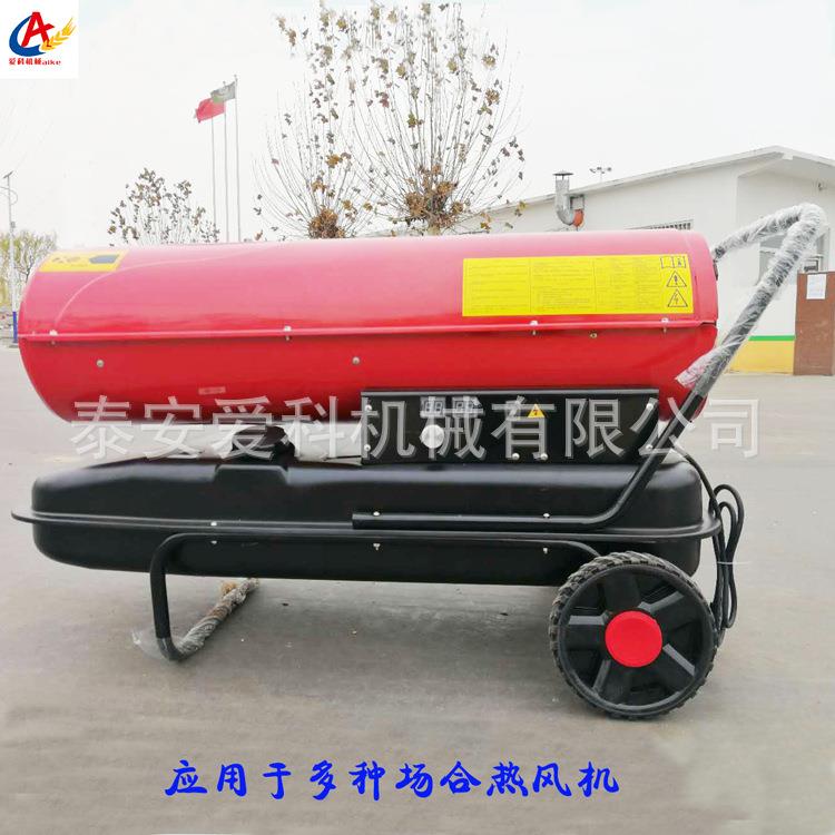 养殖场用热风机220V温度可调工业燃油用电热风机