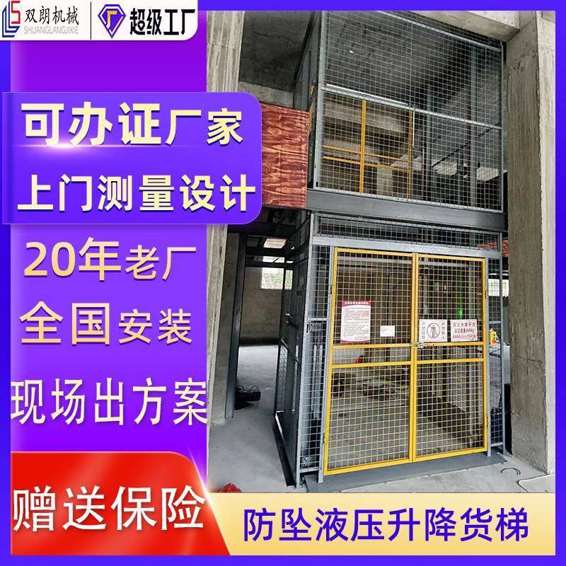 佛山室内阁楼二层油压货梯升降机链条式升降平台吨液压升降货梯
