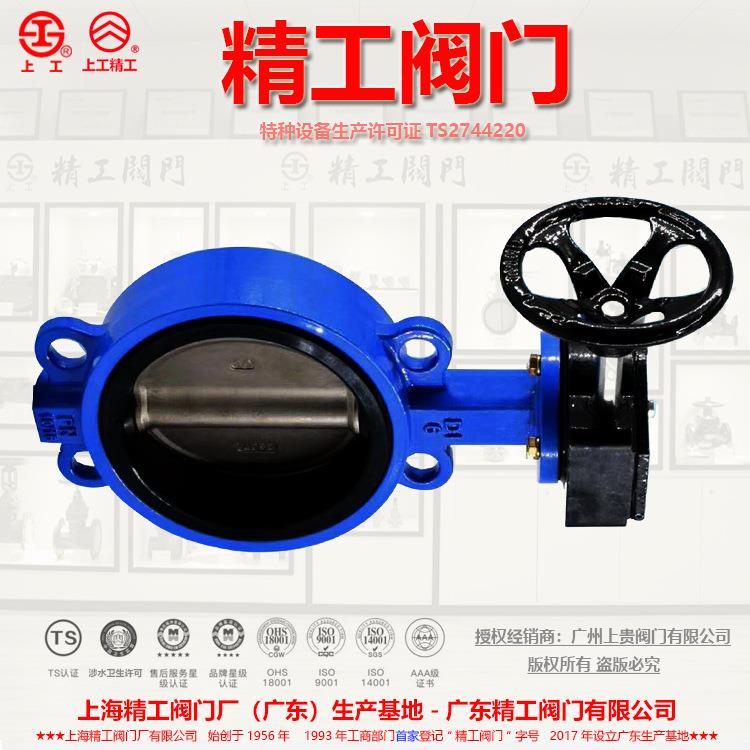 精工阀门D371XP-16Q不锈钢板涡轮蝶阀304不锈钢阀芯对夹蝶阀