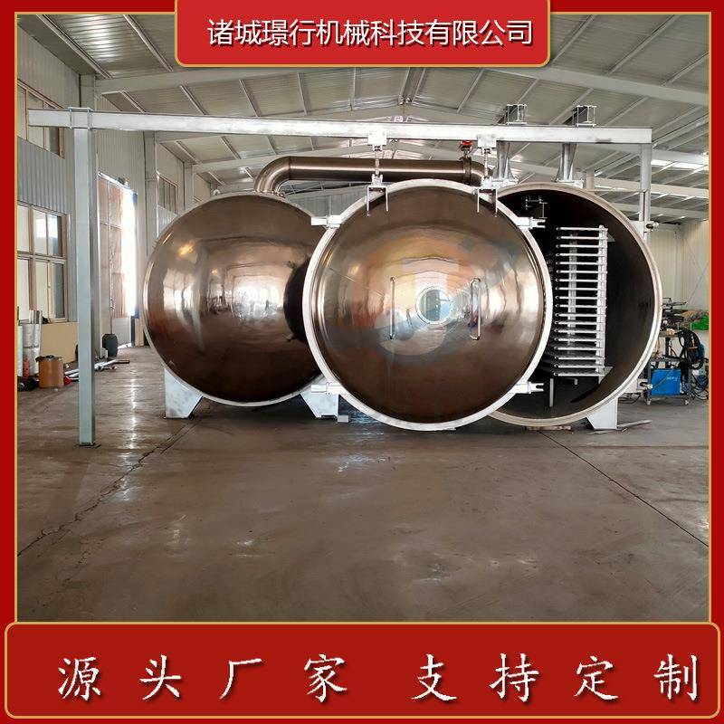 火龙果真空冻干机宠物食品低温冻干设备鸡胸肉真空冷冻干燥机