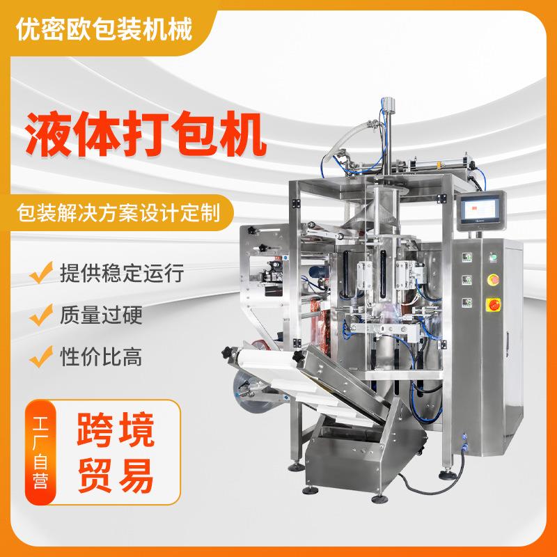 立式全自动定量酱料液体洗发水沐浴露果酱番茄酱料灌装包装机