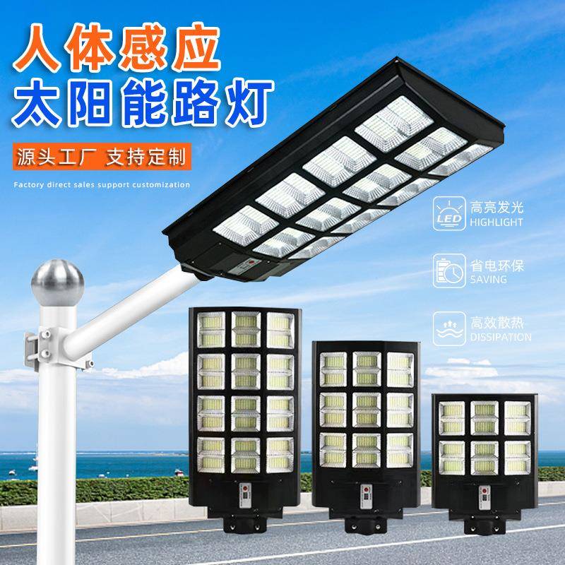 跨境太阳能一体化路灯庭院灯人体感应灯户外防水路灯道路照明灯