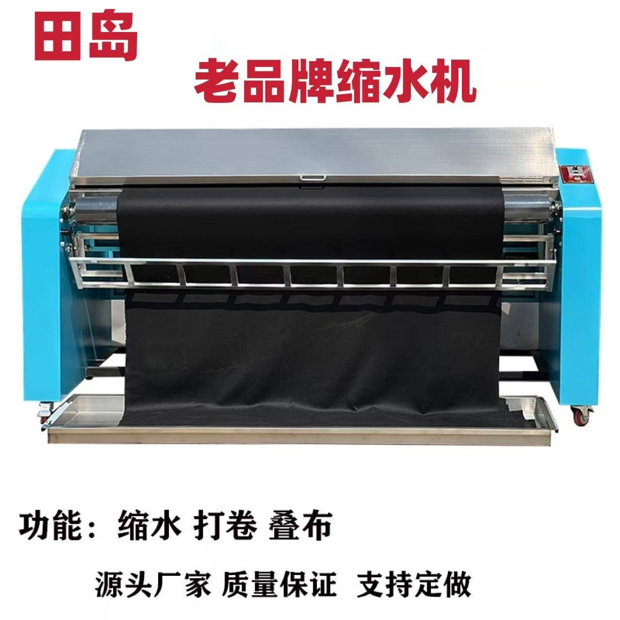 牌中型缩水机内置高温定型预缩机适用服装面料东莞源头厂家