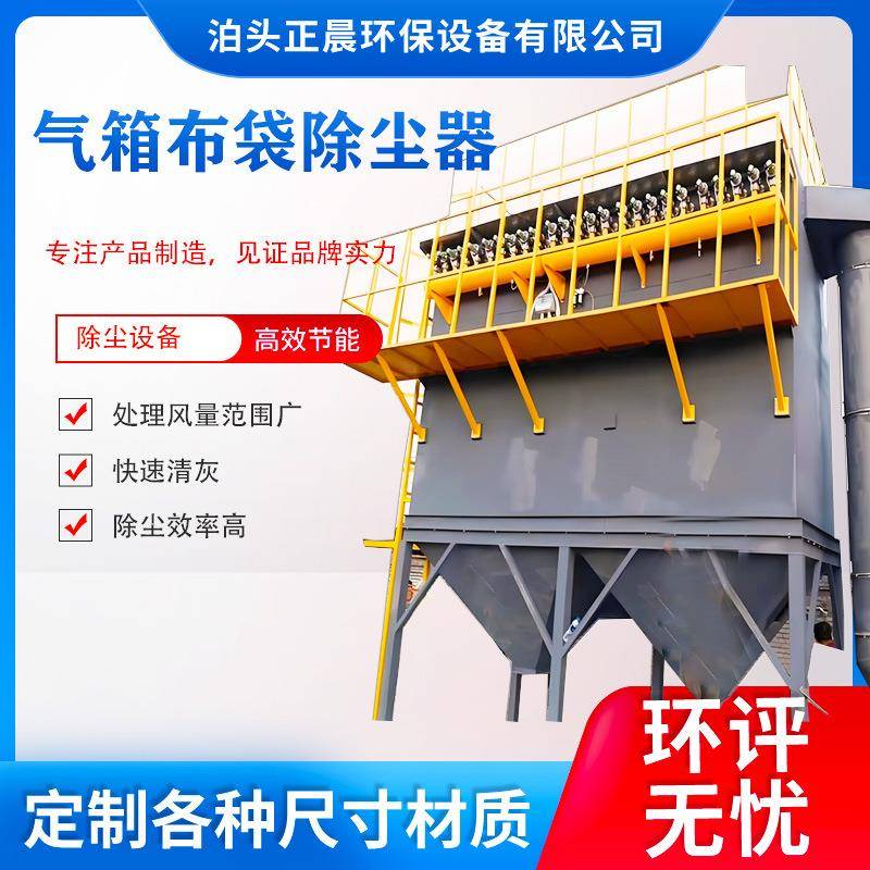 气箱脉冲除尘器大型布袋除尘器铸造煤场防爆脱硫袋式除尘器厂家