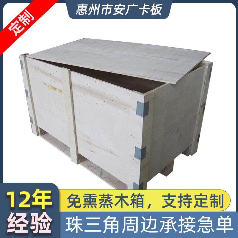 承接珠三角木箱单可拆卸免熏蒸夹板上门包装物流运输大实木木箱子,包装,木箱包装,淘宝优惠券,粉丝福利购,淘宝优惠卷