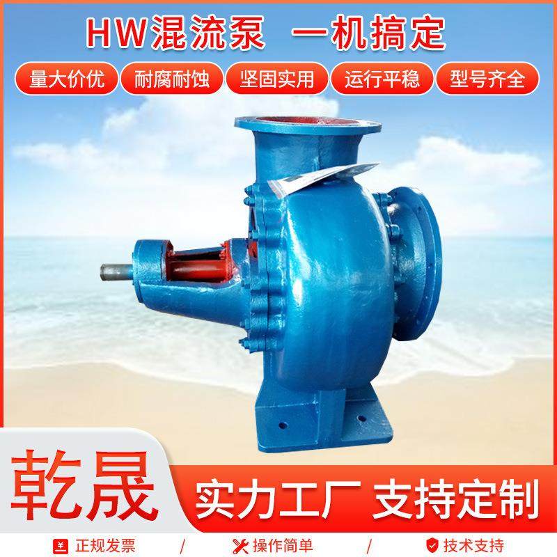 立式大流量大口径HW混流泵单级单吸排涝防洪抽水柴油机蜗壳水泵,五金/工具,循环泵/热水循环泵,淘宝优惠券,粉丝福利购,淘宝优惠卷
