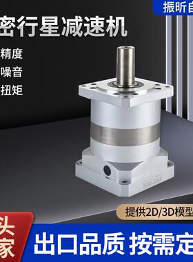 高精密行星减速机PLF120-L1-5-S2-P2直齿配步进伺服齿轮减速电机