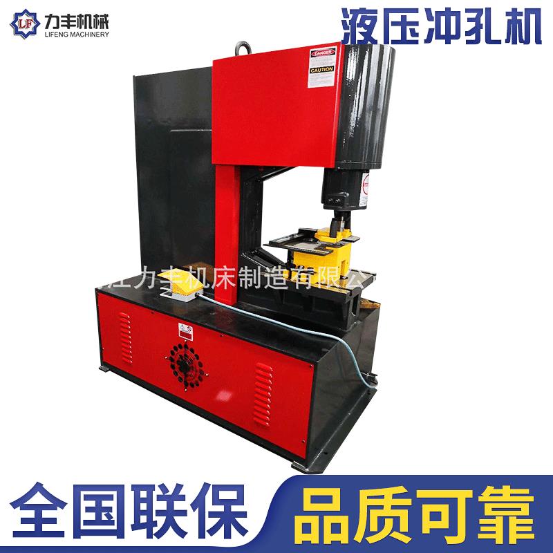 多功能钢板液压剪切机钢结构用液压冲孔机全自动角钢液压冲孔机