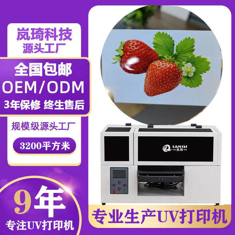 跨境直供迷你A4PVC卡片uv打印机会员卡SD卡银行卡喷墨UV印刷设备