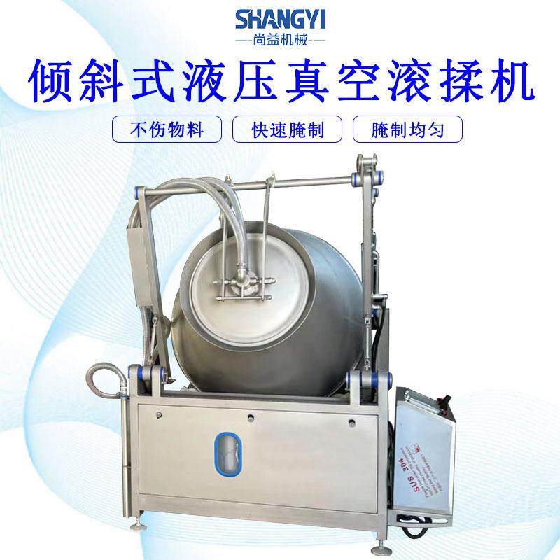 液压升降滚揉机倾斜恒温腌肉机大型肉类负压搅拌机自动出料,清洗/食品/商业设备,其他食品加工设备,淘宝优惠券,粉丝福利购,淘宝优惠卷