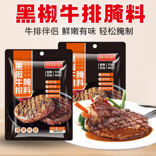 【出口品质】法式黑椒牛排腌料可腌制鸡排猪扒牛肉家用美味调料