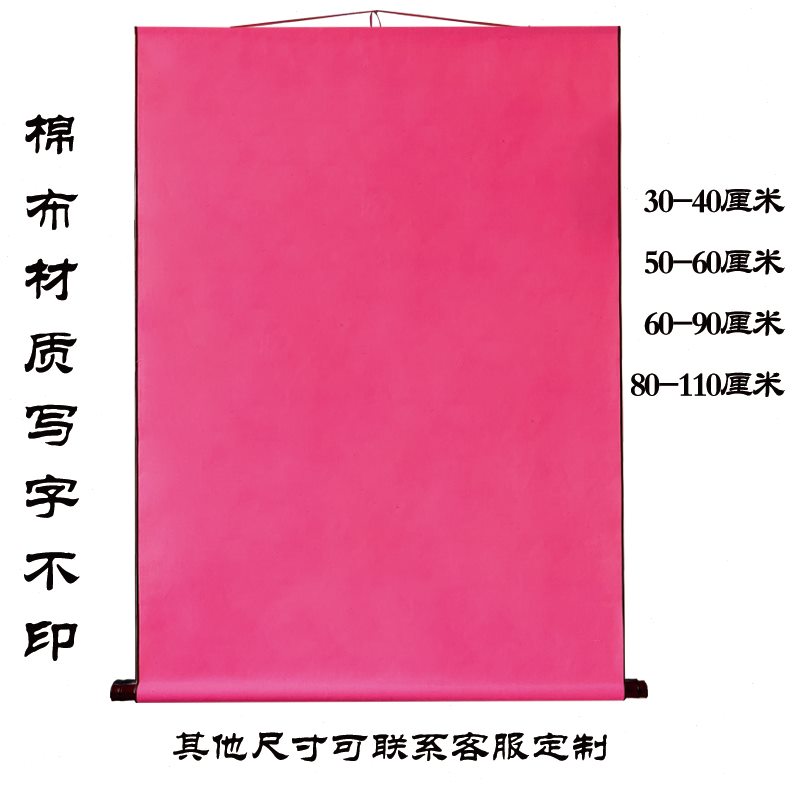9红色粉色0定制8/白色新款60绿色堂黑色单11紫色0*挂画*棉布0蓝色