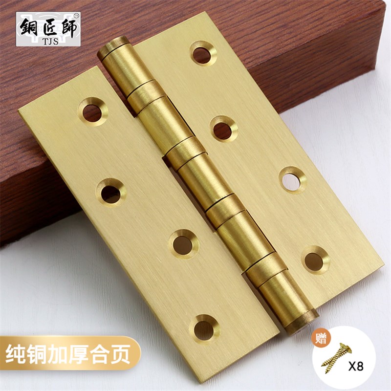 铜匠师铜合页纯铜大门木门房门合页重型静音轴承平开黄铜折页铰链