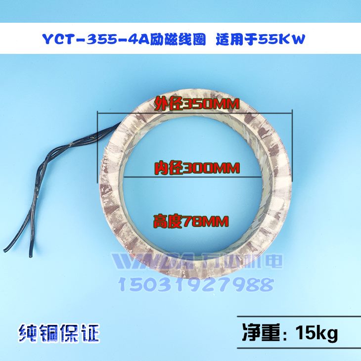A-4 Y5可-国标CT YCT 3535调励磁线圈B速5Y4-线圈CT定做调速电机