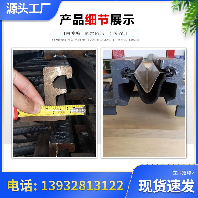勒 F-插伸缩缝缝梳60对40毛公路齿16Q0 FD式钢板C桥梁橡塑子型G