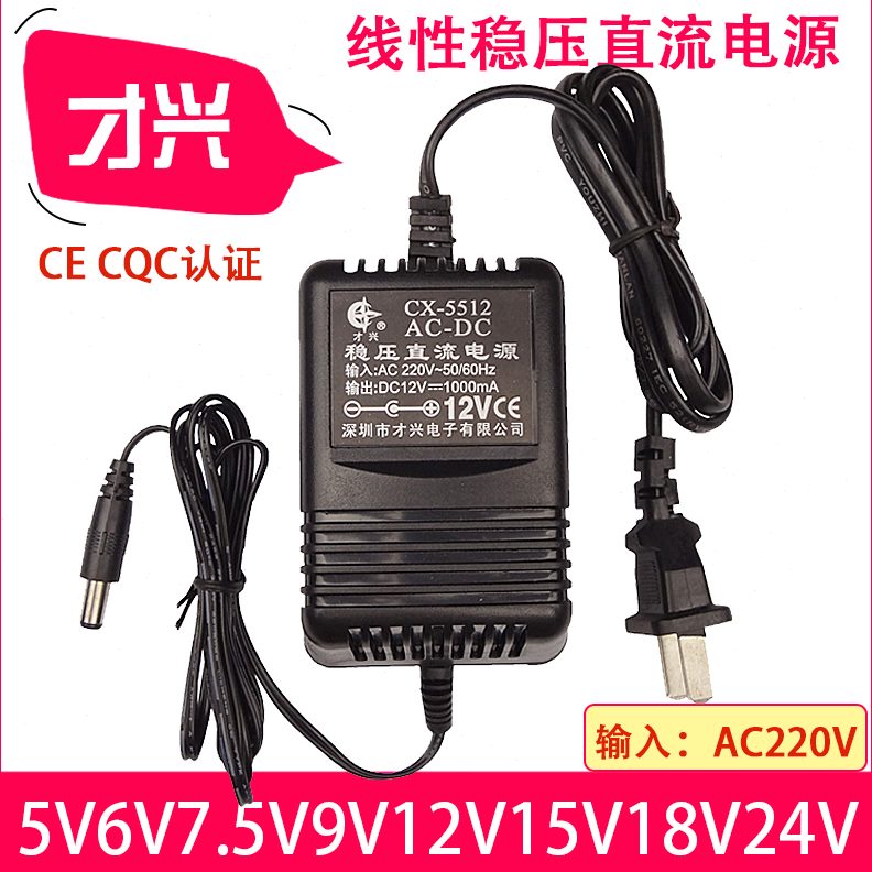 才兴//24V/ /6V线18转直变压器稳压12V151A5V/ V电源9V/流性220VV