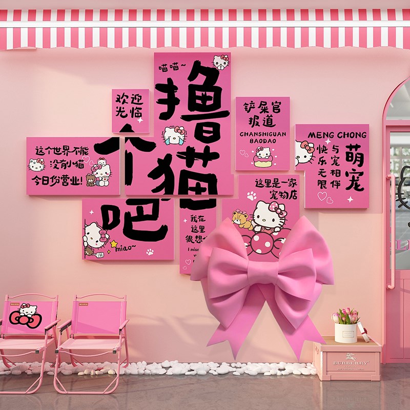 网红宠物店墙面软装饰品画氛围布置玻璃贴纸医院形象猫狗舍咖背景