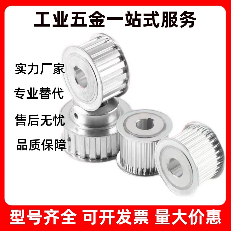免键高扭矩同步轮ECF ECC EVF1105/11/12/15/21/22/25/31/32/35