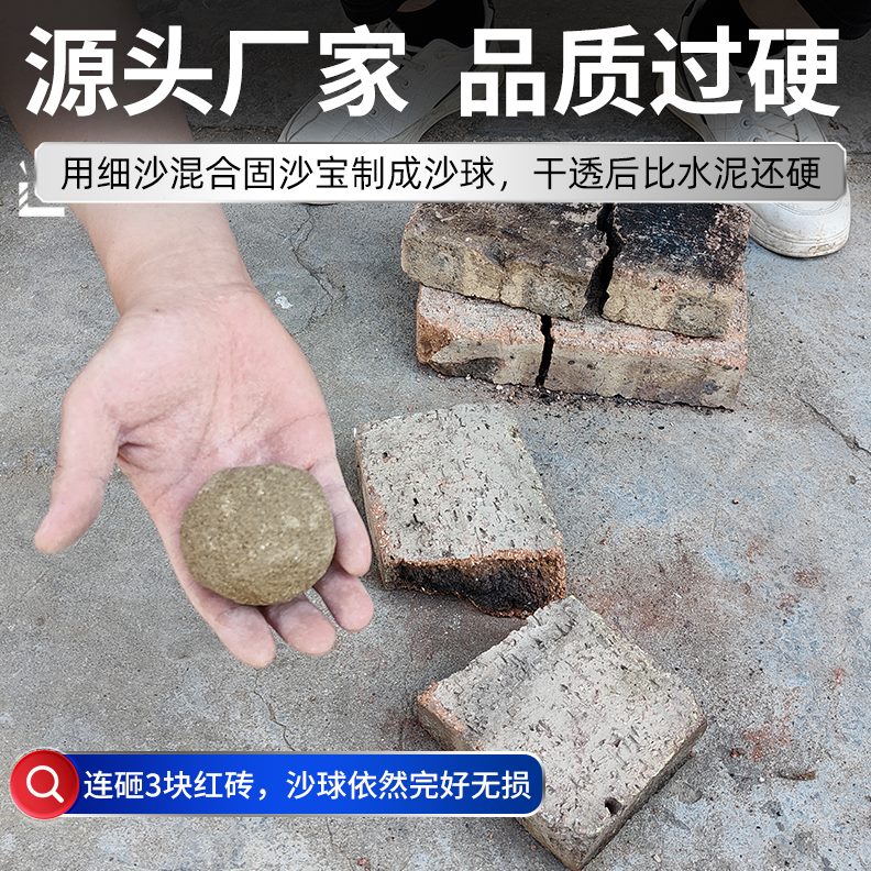 起碱松散加固界面剂墙面水泥地面加固拉墙固沙毛剂固化剂内墙起
