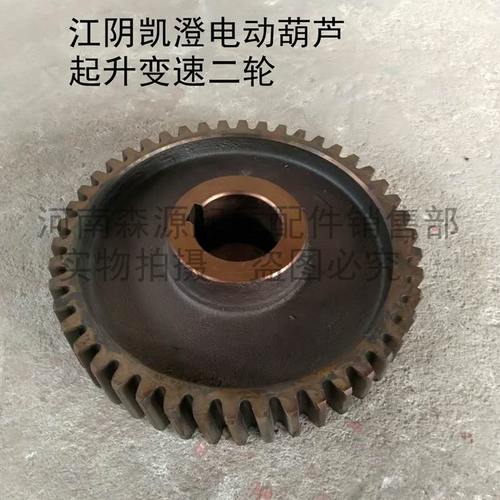 轮5/101 减速机吨轮3T葫芦变速/一二/江阴凯澄三轮2起升配件齿轮/