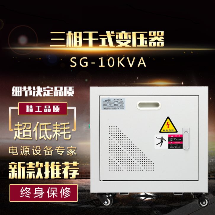 0VV- 10转220相三线K220380相w3S变 AkV三相干式变压器相3G43810