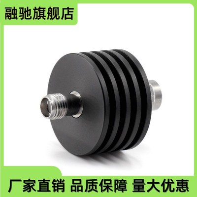 10W固定衰减器 SMA 6G 射频衰减头 1/2/3/5/10/20/30/40dB