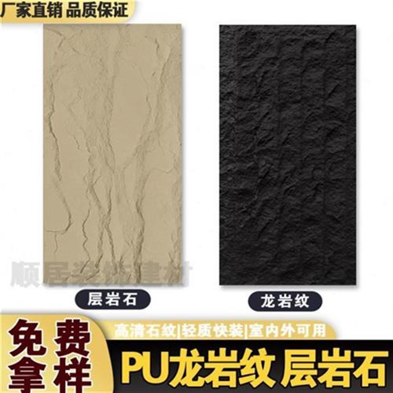 PU龙岩纹背景墙pu层岩石轻质文化E外墙砖岩壁墙面石材室内室外庭