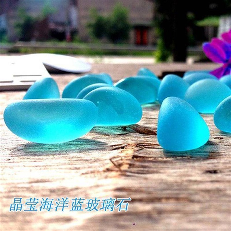 海玻璃原石(买二送一)鱼缸造景石装饰水族箱底砂玻璃珠荧光石蓝光