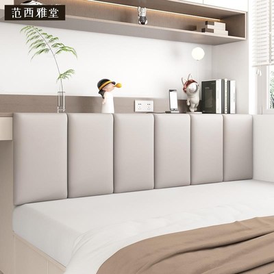 床头板靠背靠垫防撞自粘榻榻米软包墙围床围墙贴护墙实木板猫爪皮
